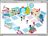 Compaq Christmas Midnight Madness Sale Game [2]