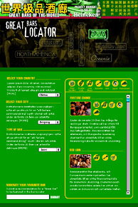 Heineken Worldwide [“Great Bars of the World” - Bar Locator]