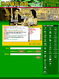 Heineken Worldwide [“Great Bars of the World” - Chat]