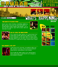 Heineken Worldwide [“Great Bars of the World” - Entertainment]