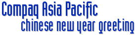 Compaq - Chinese New Year Greeting